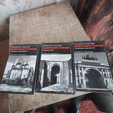 Bədii ədəbiyyat: Старые книги из собственной Библиотеки почти за басплатно. Есть еще — 26