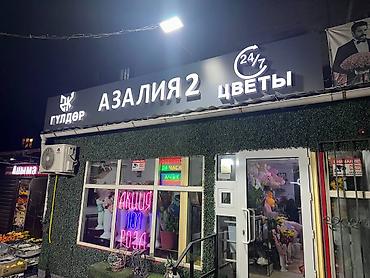 Изготовление рекламных конструкций: | Вывески, Лайтбоксы, Таблички, | Монтаж, Демонтаж, Разработка дизайна — 4