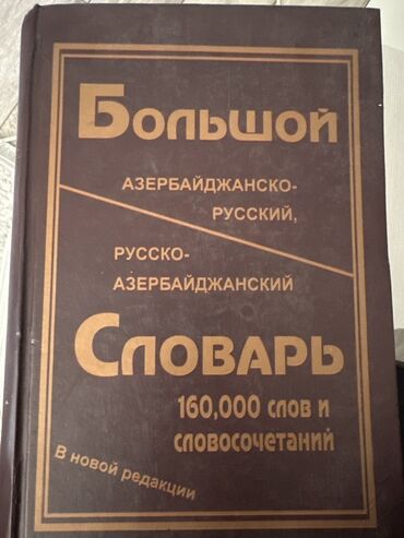 м б намазов 3 класс ответы: Bu kitab Azərbaycan-rus və rus-Azərbaycan dillərində 160.000-dən çox