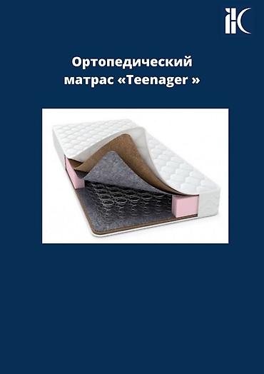 uth 170: Нагрузка на спальное место от 70кг до 180кг . Анатомический матрас — 5