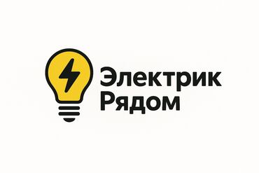 кафель для ванны бишкек цены: Электрик | Установка счетчиков, Демонтаж электроприборов, Монтаж выключателей 3-5 лет опыта