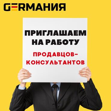 детские зимние шапки с хомутом: Продавец-консультант. Азия Молл