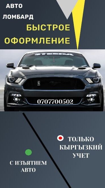 взять кредит с плохой кредитной историей и просрочками бишкек: Ломбард, Автоломбард | Зайым | Кепилсиз
