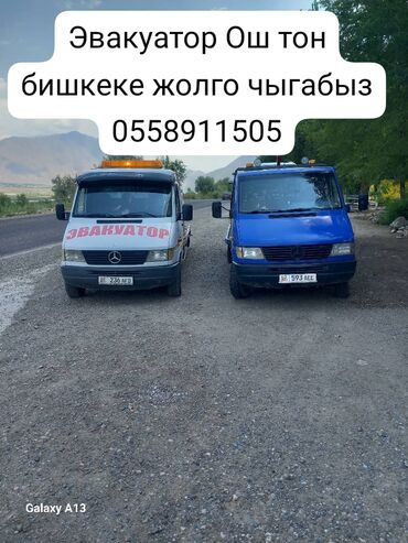 Услуги эвакуатора: С прямой платформой — 9