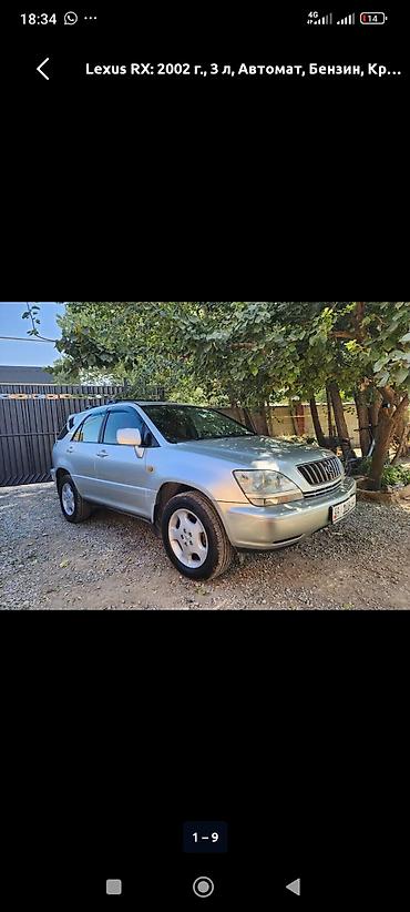 Lexus: Lexus RX: 2002 г., 3 л, Автомат, Бензин, Кроссовер — 1