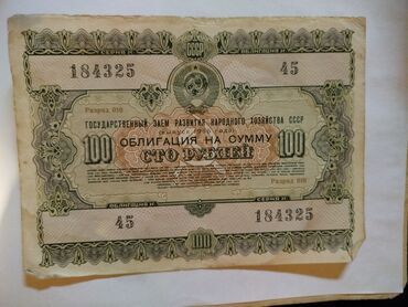 Əskinaslar: Qədimi pull kolleksiyamı satıram şəkillərdə olan qəpiklərə birde pul — 4