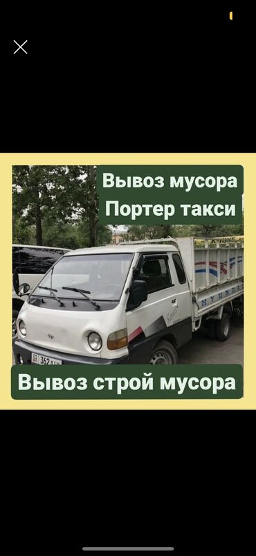 цена самоката для детей: Портер таксиВывоз мусора вывоз мусора вывоз мусора вывоз мусора вывоз
