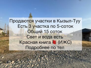 продаю дом рабочий гарадок: 5 соток, Для строительства, Красная книга