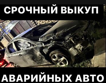 рассрочка тайота: Выкуп битых авто после ДТП