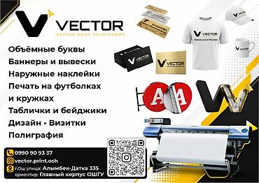 баннер фото: Широкоформатная печать, | Футболки, Визитки, Жилеты — 1