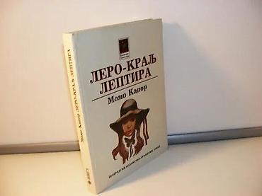 link: MOMO KAPOR - LERO KRALJ LEPTIRABIGZ, Beograd 1995. ilustracije Momo — 1