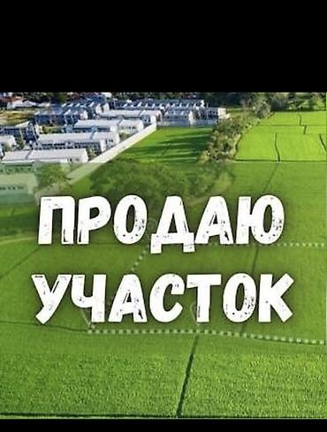 участки рухий мурас: 4 соток, Для строительства, Красная книга — 1