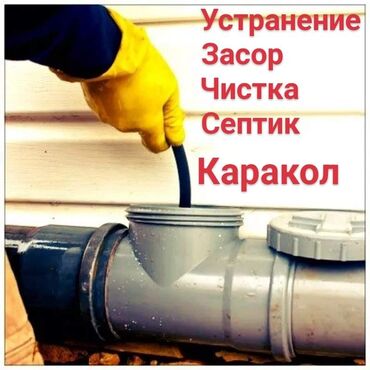 ремонт газовых котлов: Сантехник | Установка ванн, Установка котлов 1-2 года опыта