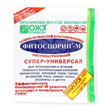 семиртуучу дары: Жер семирткич Өзү алып кетүү, Акылуу жеткирүү