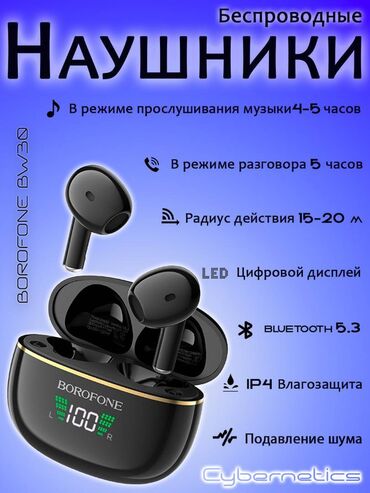 Наушники: Беспроводные наушники BOROFONE BW30 TWS, цвет: черный. 1. Bluetooth