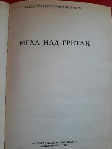 Kitablar və jurnallar: Книги "Сердце-одинокий охотник" (Карсон Маккаллерс) и другие. Чтобы — 8
