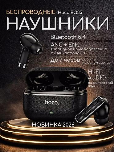 Аудиотехника: Беспроводные наушники Hoco EQ35 Rhyme (TWS) - Подключение: Bluetooth — 2
