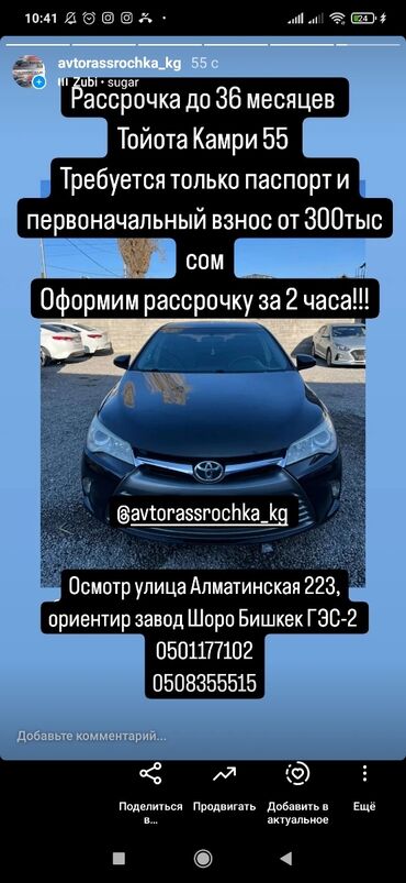 зарядка аккумулятора авто бишкек: Toyota Camry: 2015 г., 2.5 л, Автомат, Бензин, Седан