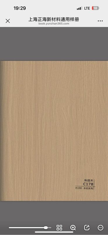 Пустотные плиты перекрытия: 🔹 Бамбуковые панели — стиль и практичность для любого интерьера! 🔹 📌 — 12