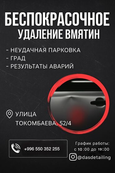 заправить холодильник фреоном: Автоунаа тетиктерин оңдоо, баруу менен