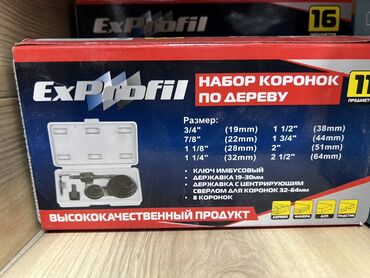 купить набор инструментов в бишкеке: Шаймандар топтому