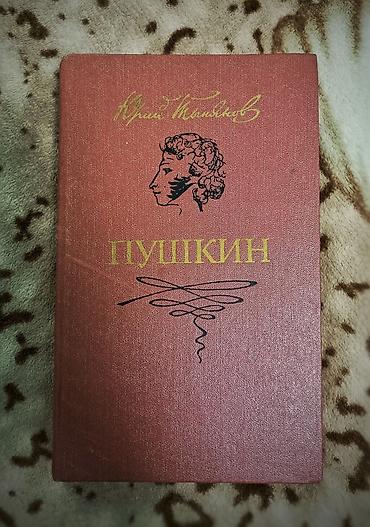 Классика, Орус тилинде, Колдонулган — 1