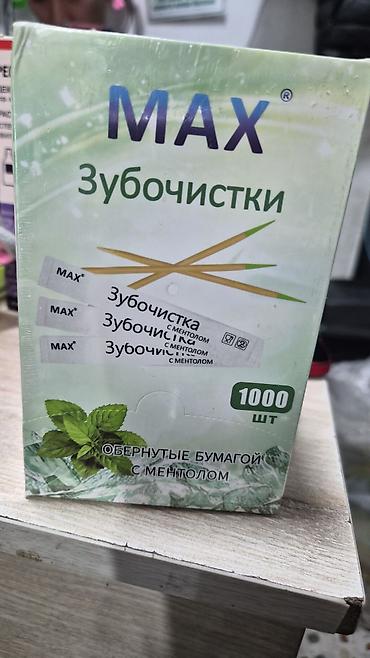 Толтургучтар: Набор товаров для дома и торговли: - Полиэтиленовые фасовочные пакеты — 3
