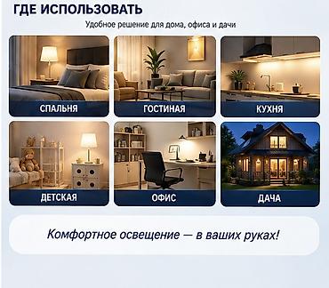 беспроводные светильники: Беспроводные выключатели, Самовывоз, Платная доставка, Новый — 4