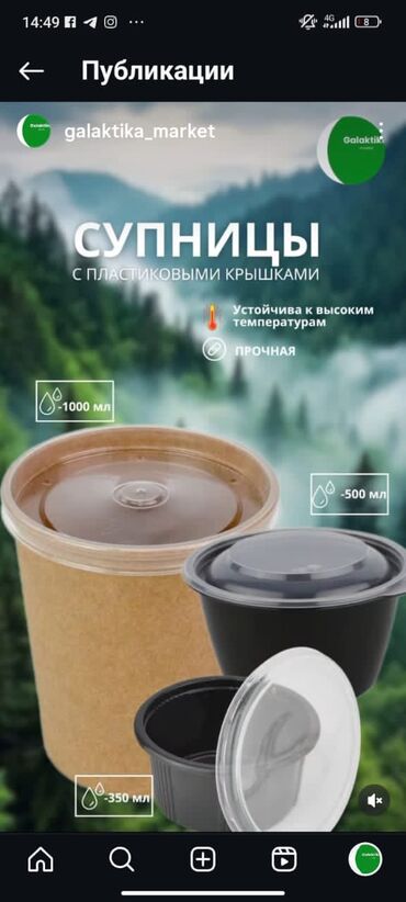 туалетная мыло: Пищевой контейнер, цвет - Черный