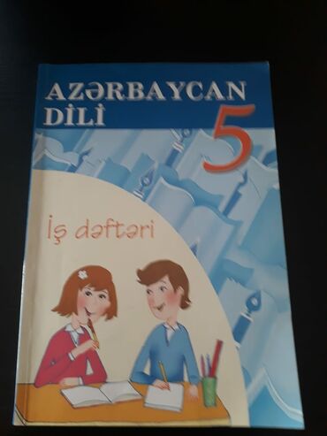 Digər kitablar və jurnallar: 1 штука 50 гяпик.Рабочие тетради и тесты . Есть ещё разные учебники и — 13