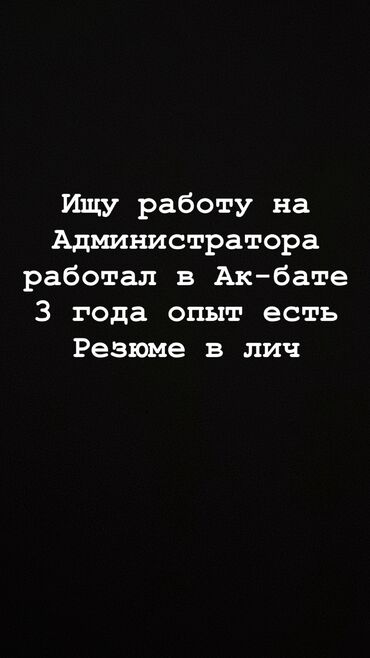 день сяпина: Администратор. С опытом