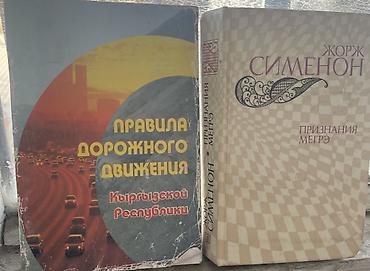 еротика кыргыз: Художественная литература — 9