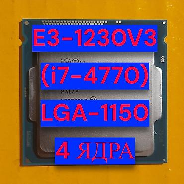 Процессоры для ПК: Процессор для ПК, Б/у, Intel Xeon, 4 ядер — 1
