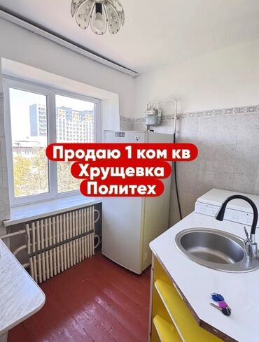 сдаю дом в новопокровке: 1 бөлмө, 29 кв. м, Хрущевка, 4 кабат