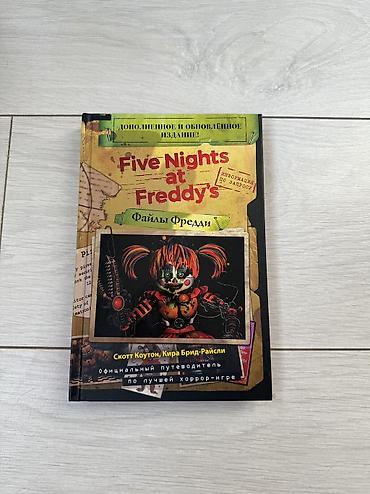 Книги и журналы: Книги по Вселенной FNaF Все абсолютно новые, покупались для коллекции — 8