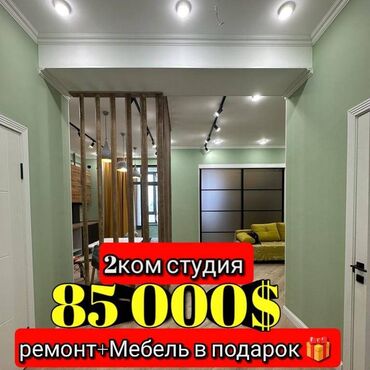 Недвижимость: 2 комнаты, 47 м², Элитка, 4 этаж, Дизайнерский ремонт