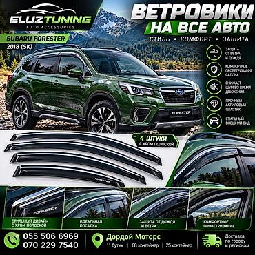 ветровик на матиз: Ветровики на окна Subaru, 2018 г., Новый, Самовывоз, Платная доставка — 1