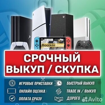 фото апарат сони: Скупка игровых приставок Скупка PS3 PS4 PS5 Sony playstation Скупка