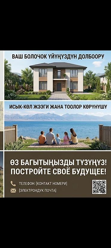 дом м: 800 соток, Для строительства, Красная книга — 2