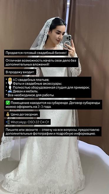 Готовый свадебный бизнес Отличная возможность начать свое дело без