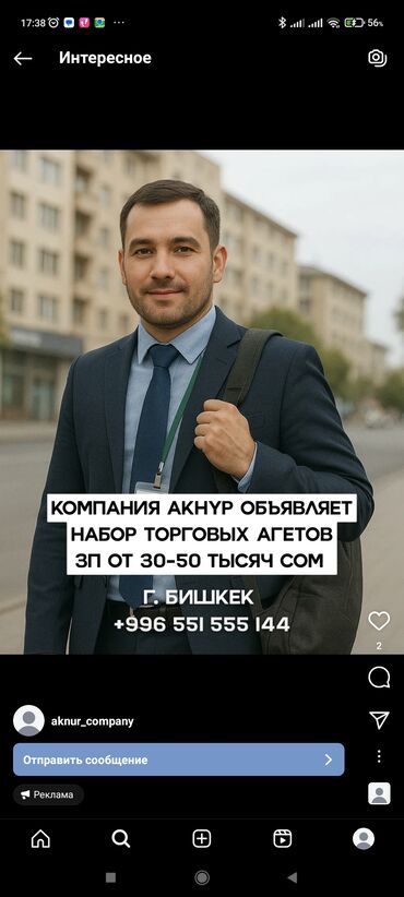 Торговые агенты: Требуется Торговый агент, График: Шестидневка, Менее года опыта, % от продаж, Полный рабочий день
