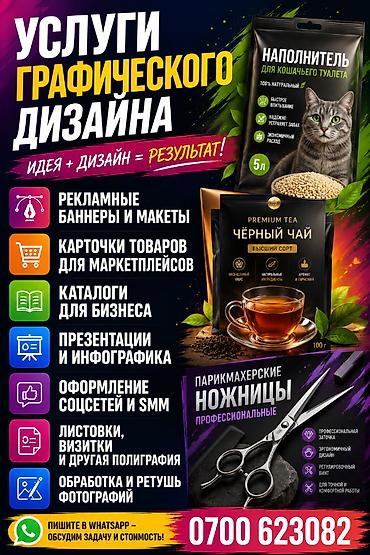 б у плитки: Графический дизайнер — 1