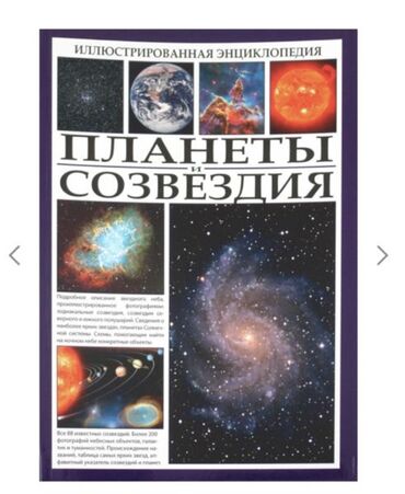 футбольная форма для детей бишкек: Срочно куплю эти 4 книги за Срочно