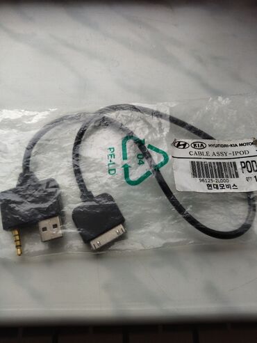pocket book: Iphone/ipod usb data cable