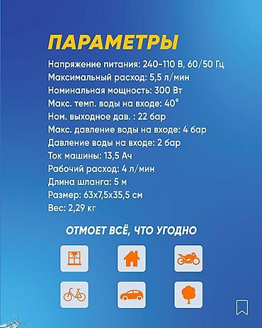 мыльный пистолет: Мойка высокого давления, Новый, Rolf, Аккумуляторная — 3