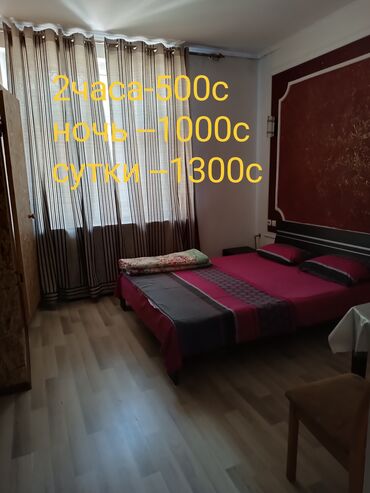 продаю квартиру в рассрочку бишкек: 1 комната, Душевая кабина, Постельное белье, Кондиционер