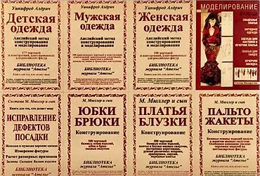 Другие книги и журналы: Выкройки от БурдаМода ! Распродажа 10 шт =1000 сом!!! Количество — 22