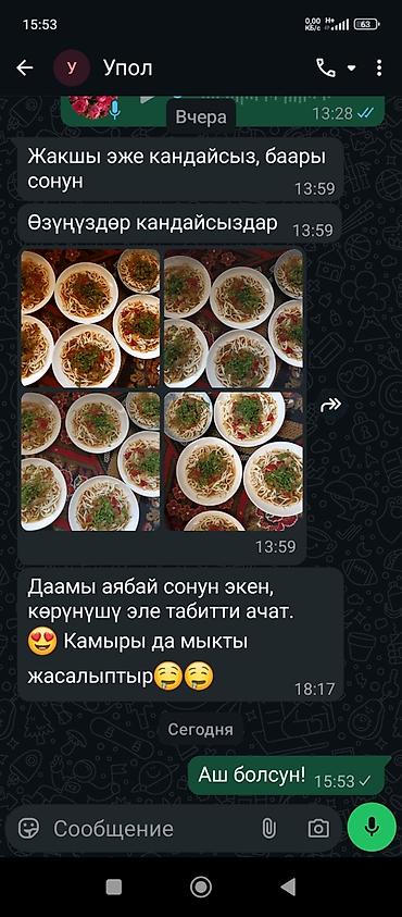 крылышки маринованные: Домашние ушки на лагман/умач. - Ручная лепка: тонкое эластичное — 3