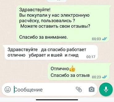 вшей: Мультистайлер — 8