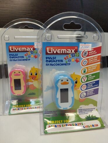 где купить пульсоксиметр: Детские пульсоксиметры от Livemax Kids Профессиональное качество